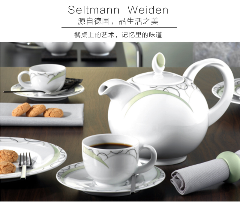 Seltmann Weiden源自德国，品生活之美