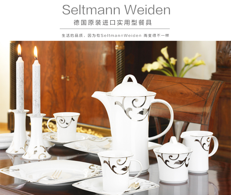 Seltmann Weiden德国原装进口实用型餐具