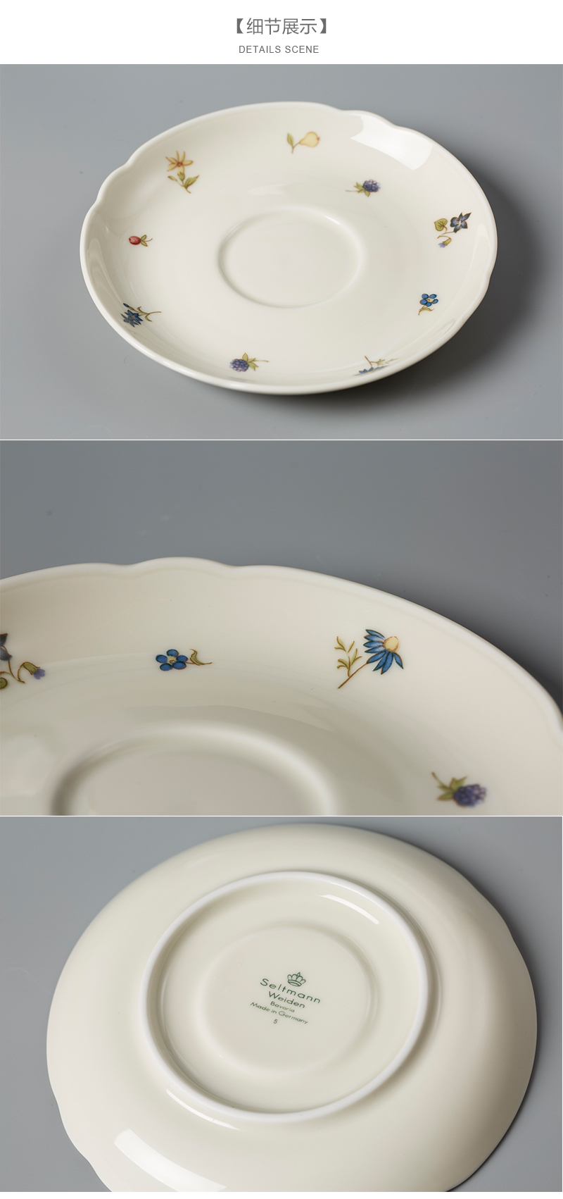 德国Seltmann Weiden陶瓷茶杯垫盘彩色小花细节展示