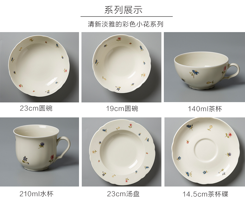 德国原产Seltmann Weiden陶瓷茶杯垫盘系列展示