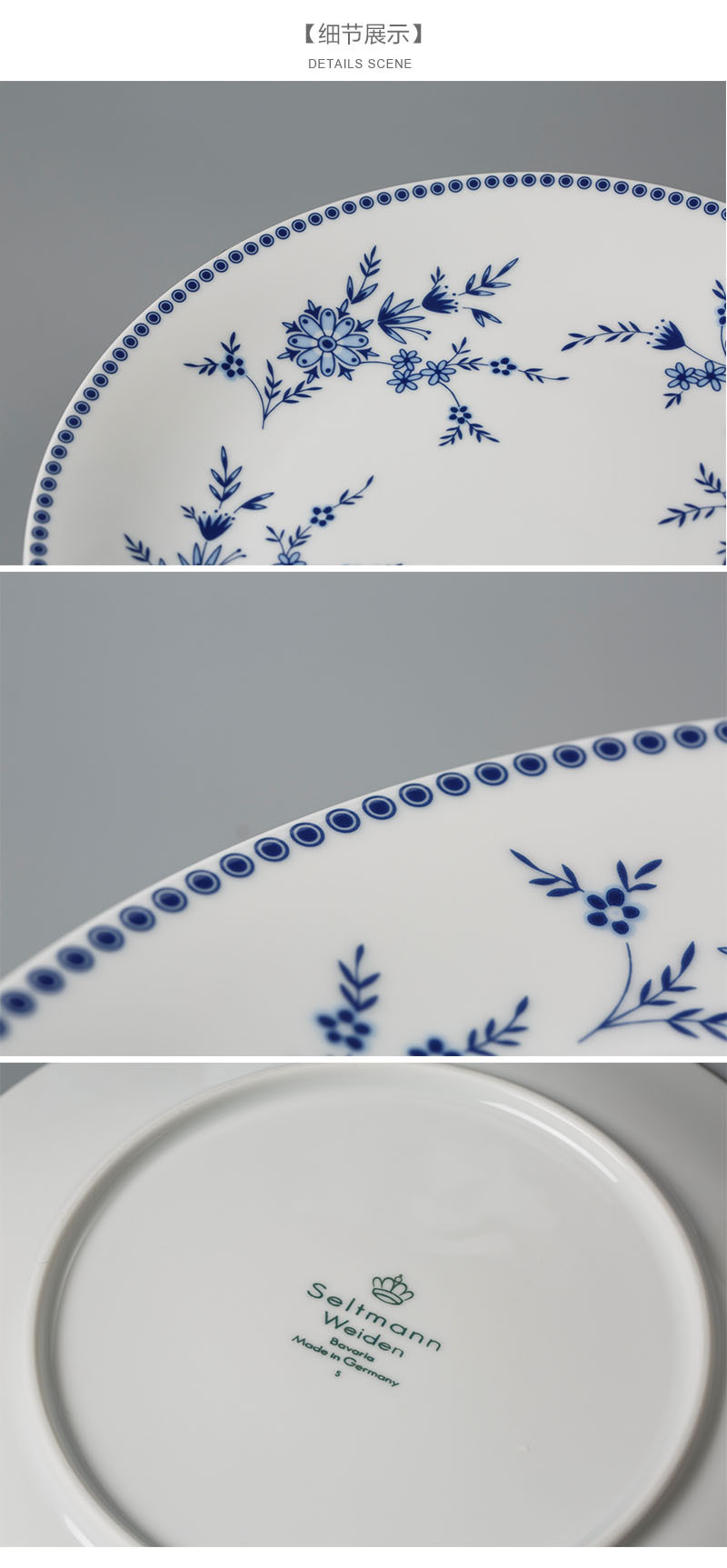Seltmann Weiden青花陶瓷餐盘西餐具细节展示