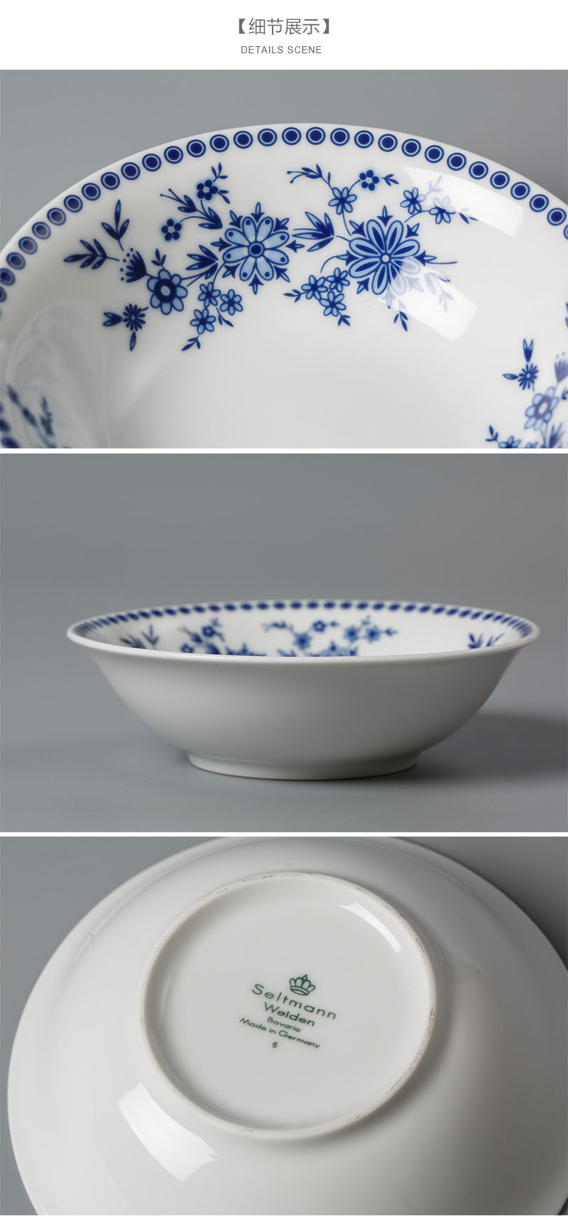 Seltmann Weiden陶瓷碗西餐具巴伐利亚系列细节展示