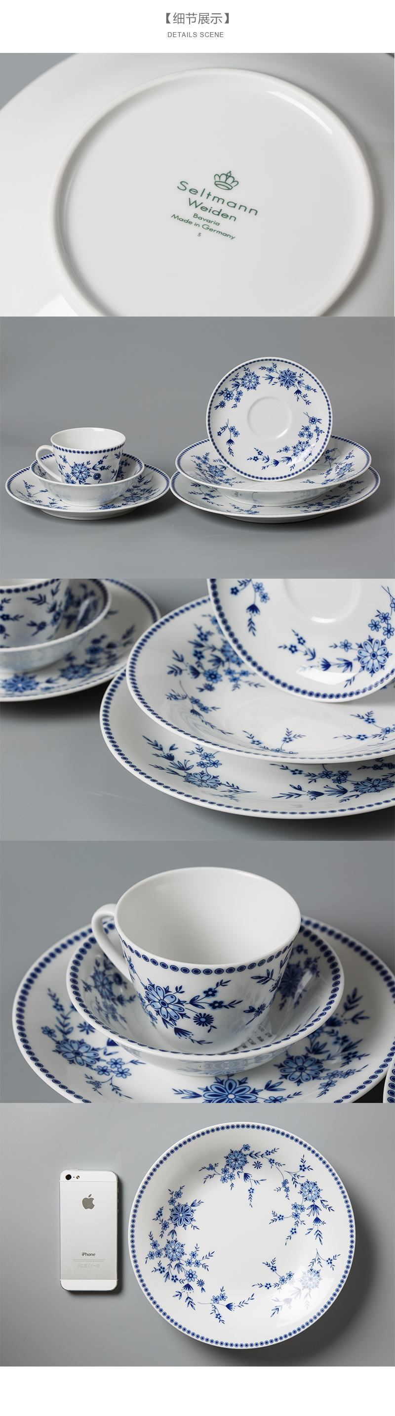 德国原产Seltmann Weiden青花陶瓷碗西餐具细节展示