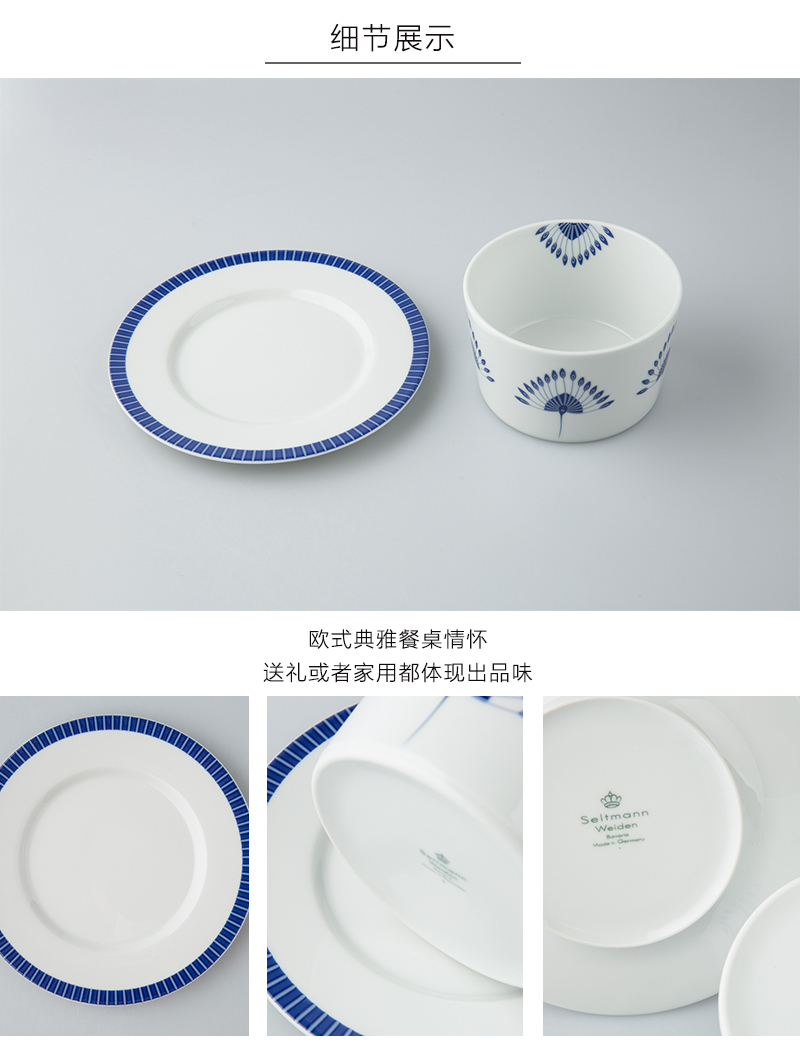 德国Seltmann Weiden陶瓷汤盅细节展示——欧式典雅餐桌情怀，送礼或者家用都体现出品味