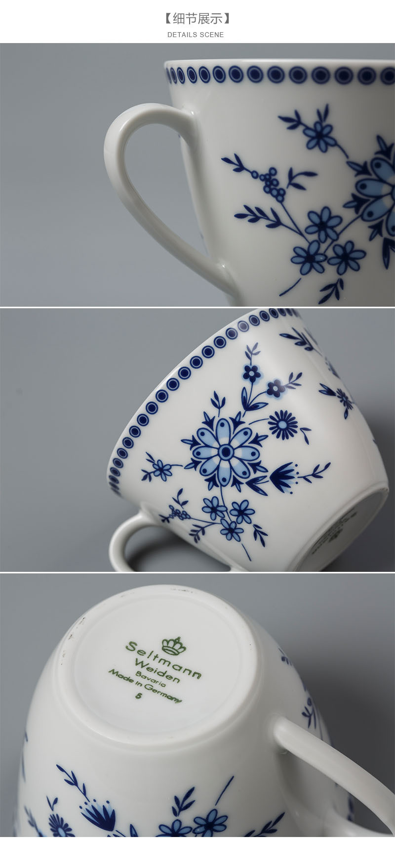 德国SeltmannWeiden青花陶瓷咖啡杯细节展示