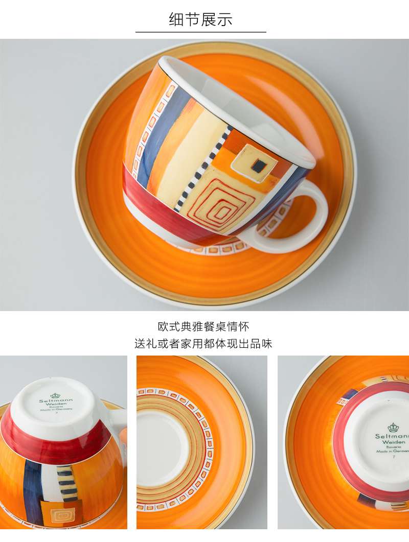 Seltmann Weiden陶瓷欧洲几何图形咖啡杯细节展示
