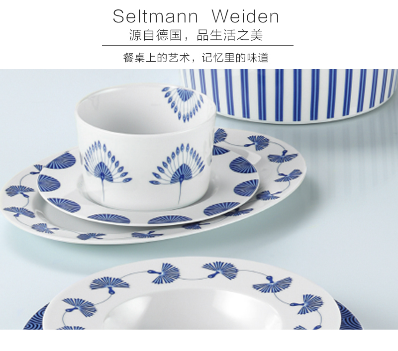 Seltmann Weiden源自德国，品生活之美