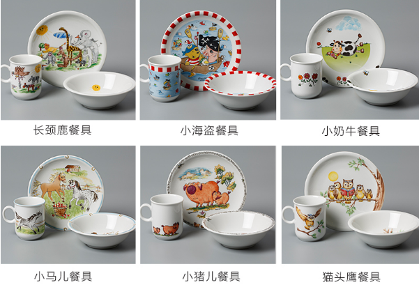 Seltmann Weiden陶瓷儿童餐具系列