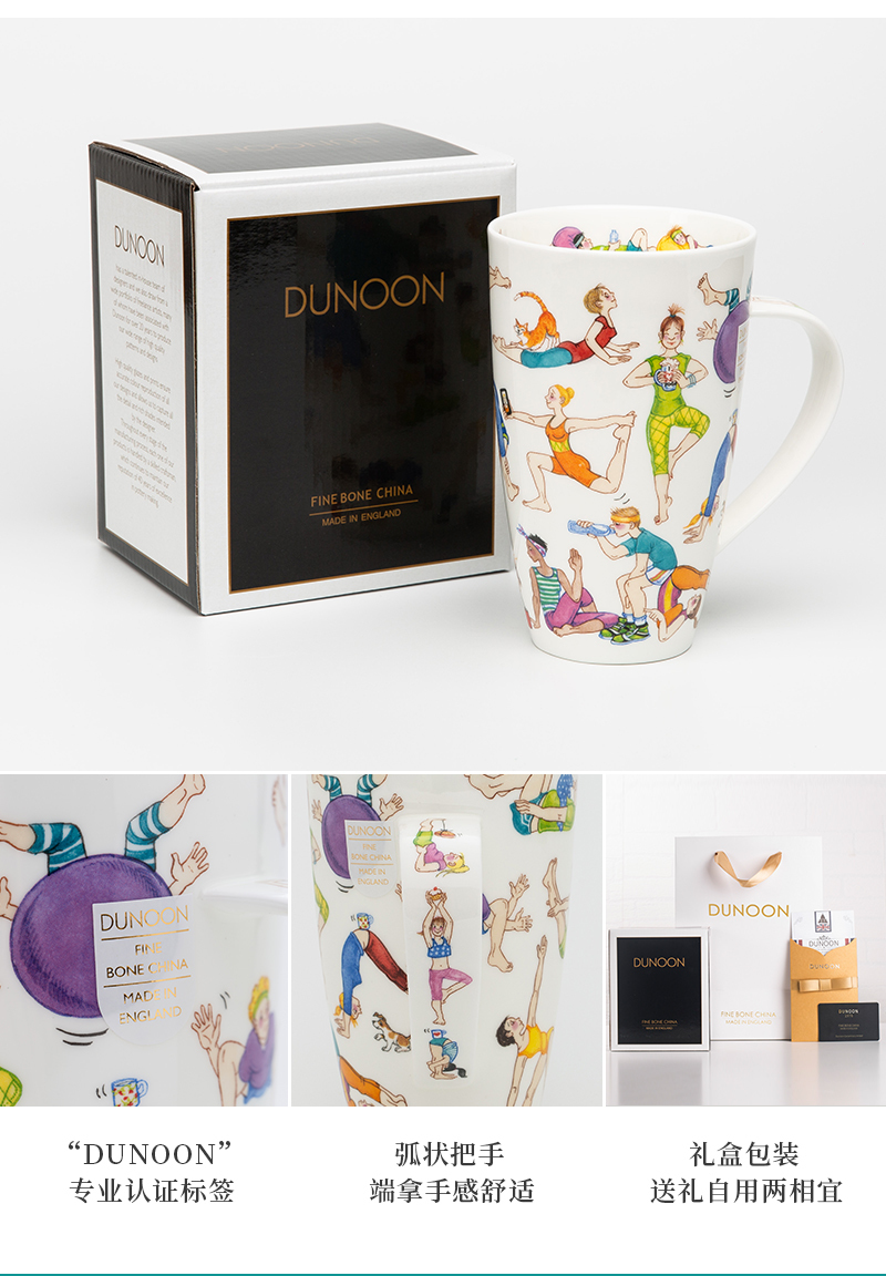 英国丹侬Dunoon骨瓷水杯马克杯茶杯趣味瑜伽包装展示