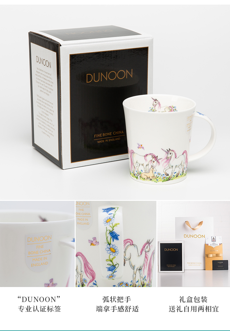 英国丹侬Dunoon骨瓷水杯马克杯茶杯独角兽马克杯包装