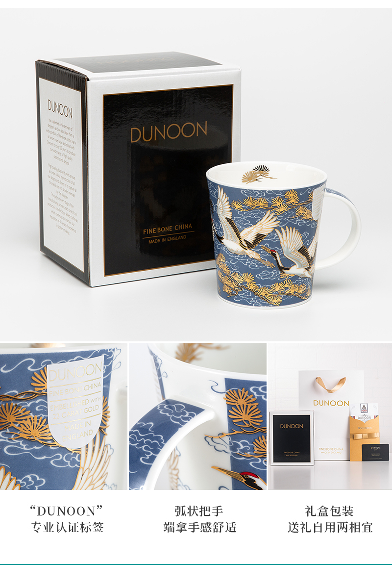 英国丹侬Dunoon骨瓷杯马克杯仙鹤系列水杯包装